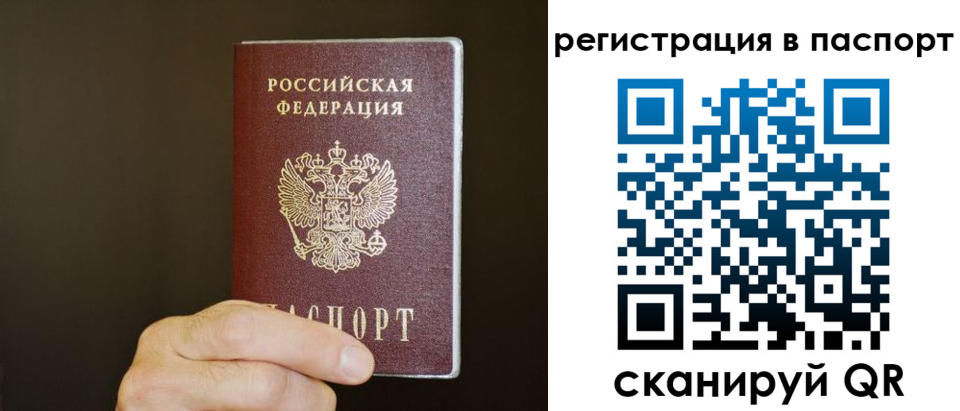 временная регистрация законно в Туле