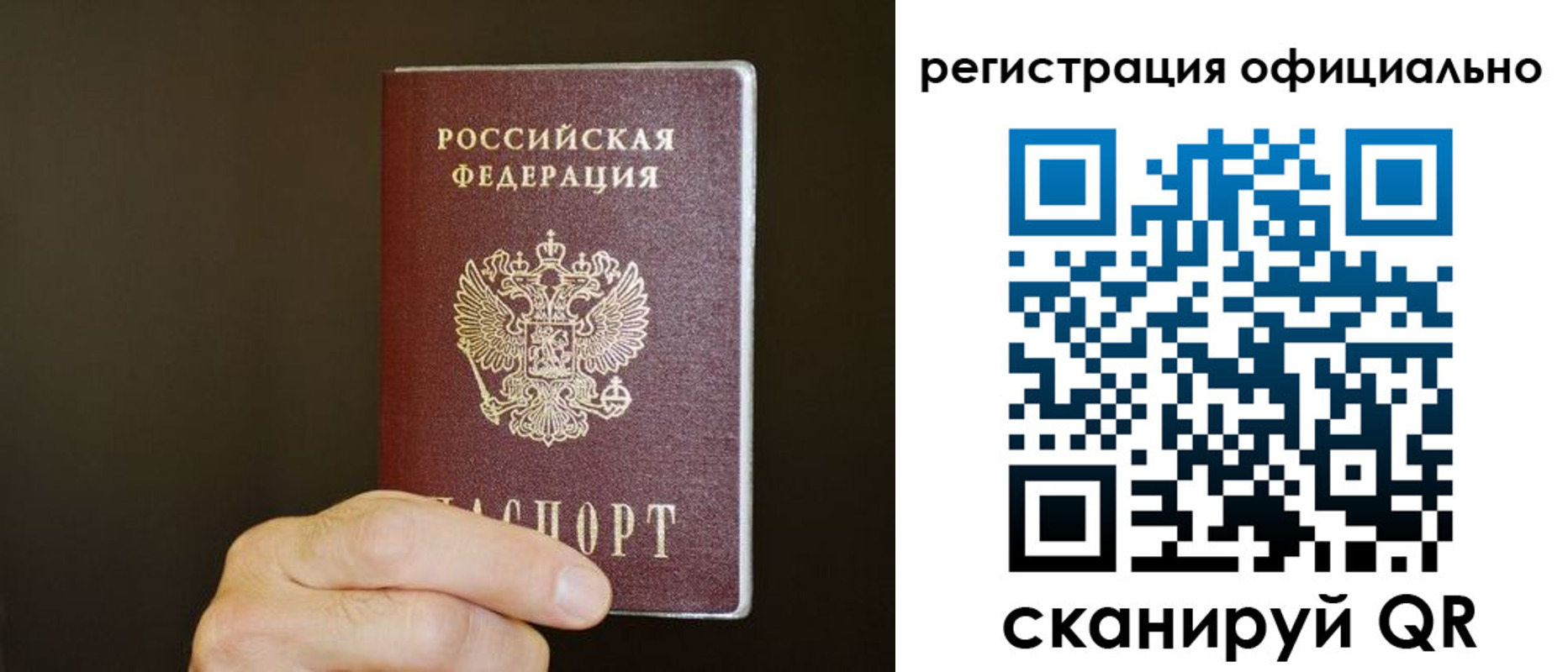 временная регистрация недорого в Туле