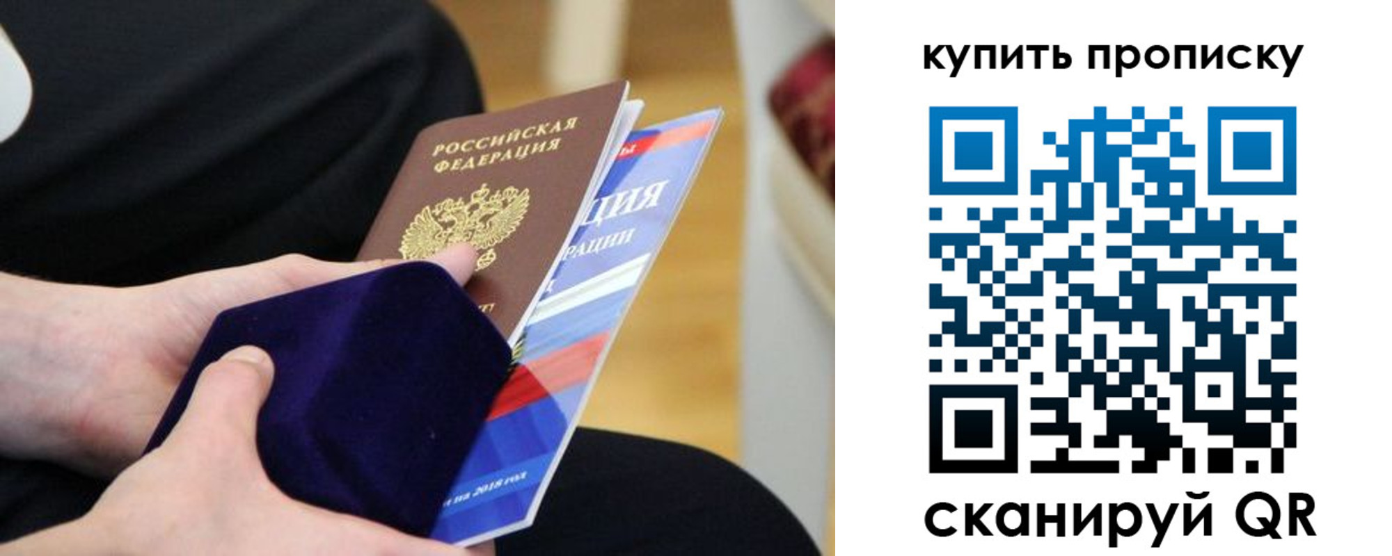прописка от собственника в Туле
