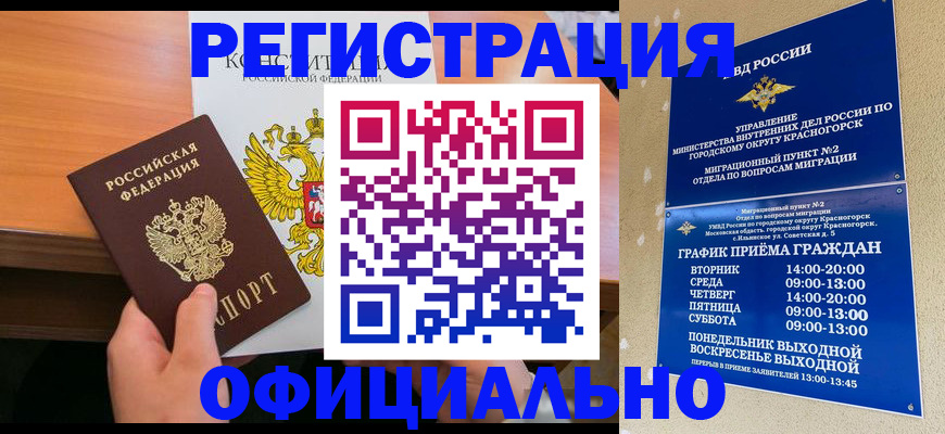временная регистрация для всех в Туле