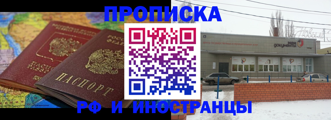 временная регистрация в квартире в Туле