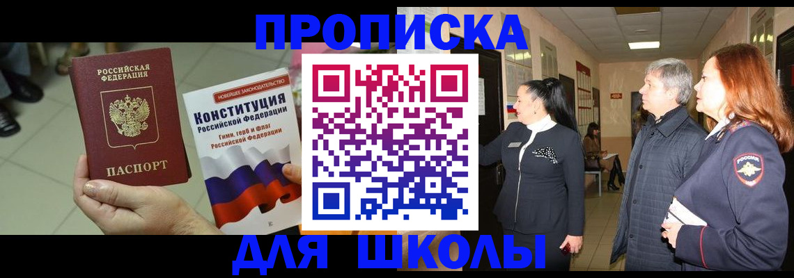 прописка законно в Туле