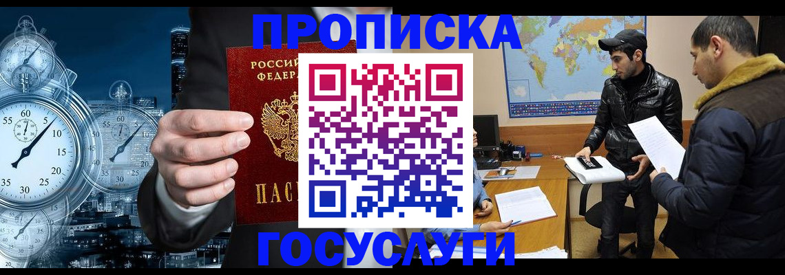 временная регистрация в Туле