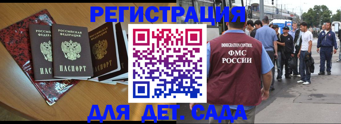 прописка гарантия в Туле